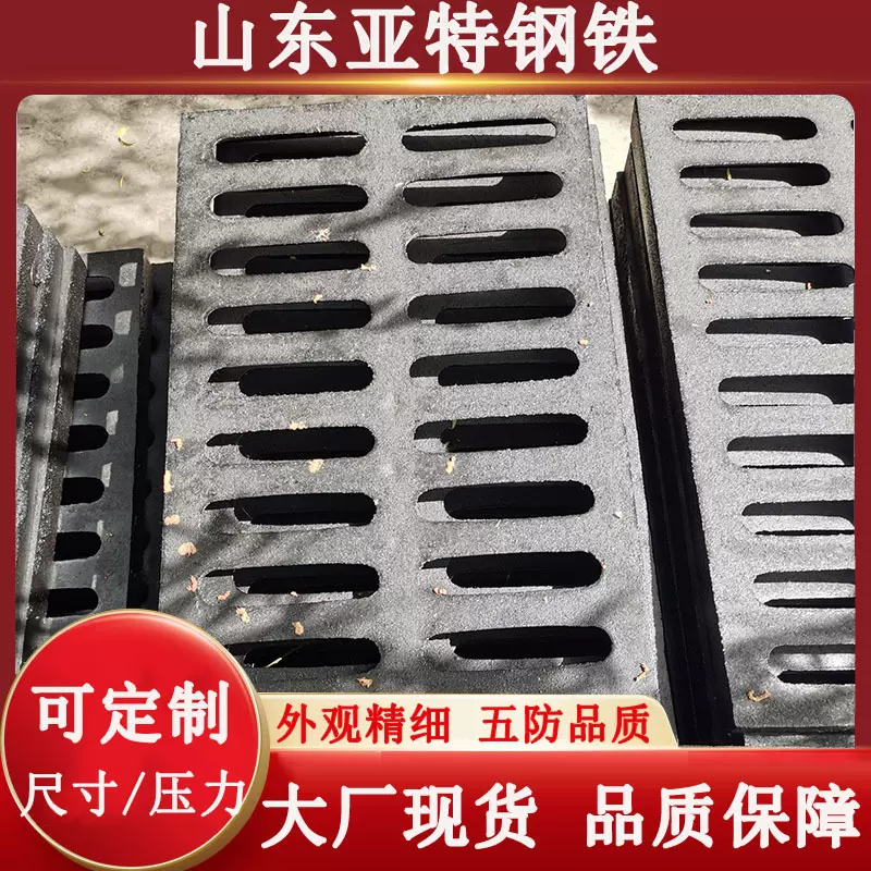 球墨铸铁下水道雨水篦子 井盖球墨铸铁沟盖板 排水沟篦子