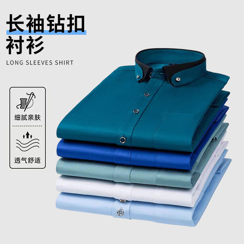 Business Shirts, Long-Sleeved Men's Shirts, No-Iron, Four-Way Stretch, Diamond Button Shirts, Men's Long-Sleeved Shirts
