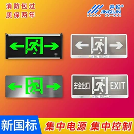 应急指示灯具;报警探测器;报警设备