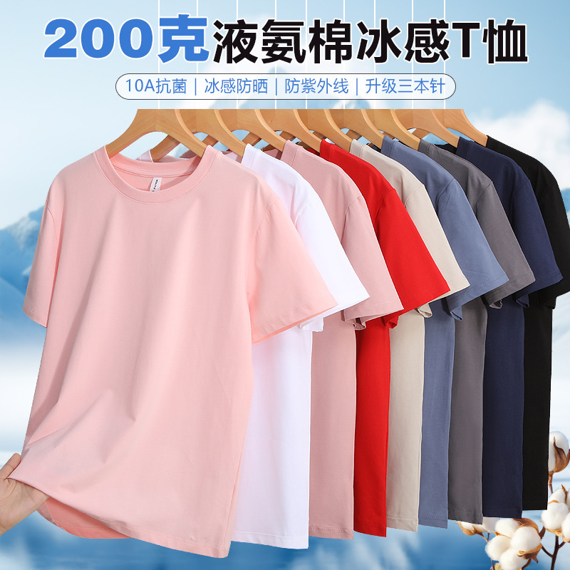 Ice-Feel T-Shirt, 200g Heavyweight Liquid Ammonia Cotton, Summer Uv Protection, Antibacterial, Three-Needle Drop-Shoulder Style, Short-Sleeve, Customizable Ice-Feel T-Shirt, 200g Heavyweight Liquid Ammonia Cotton, Summer Uv Protection, Antibacterial, Three-Needle Drop-Shoulder Style, Short-Sleeve, Customizable