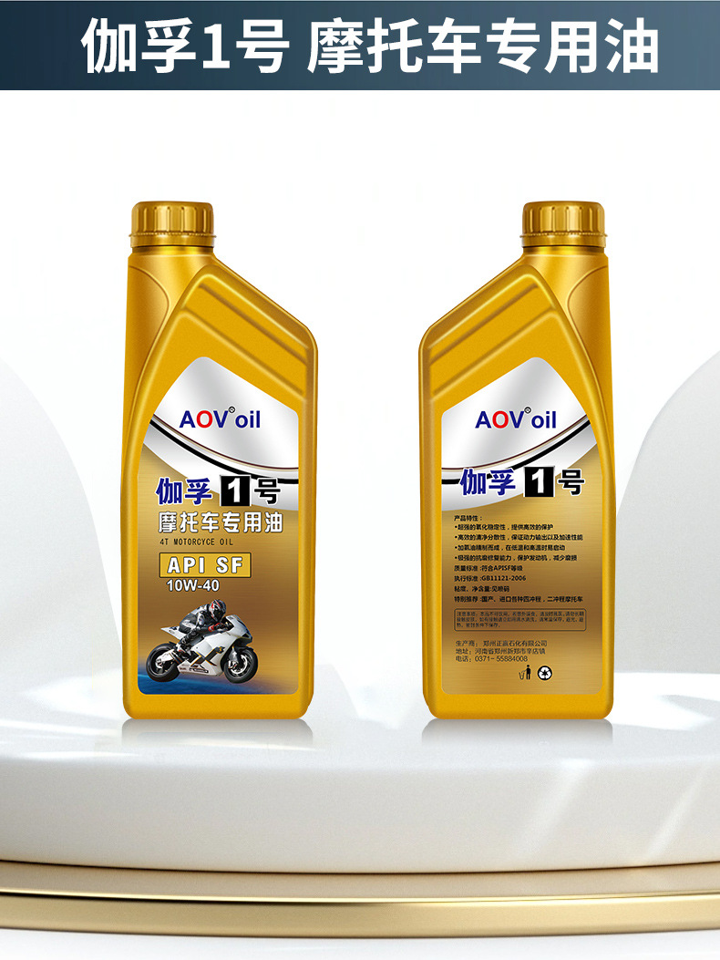 Suitable for Synthetic Engine Oil, Motorcycle Engine Oil, Lubricant, Pedal Haojue Suzuki Four-Stroke Special Engine Oil Four