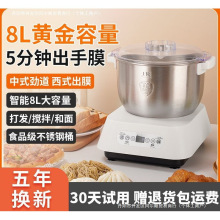 自动和面机家用小型揉面多功能打面发酵醒面一体智能厨师机厂批发