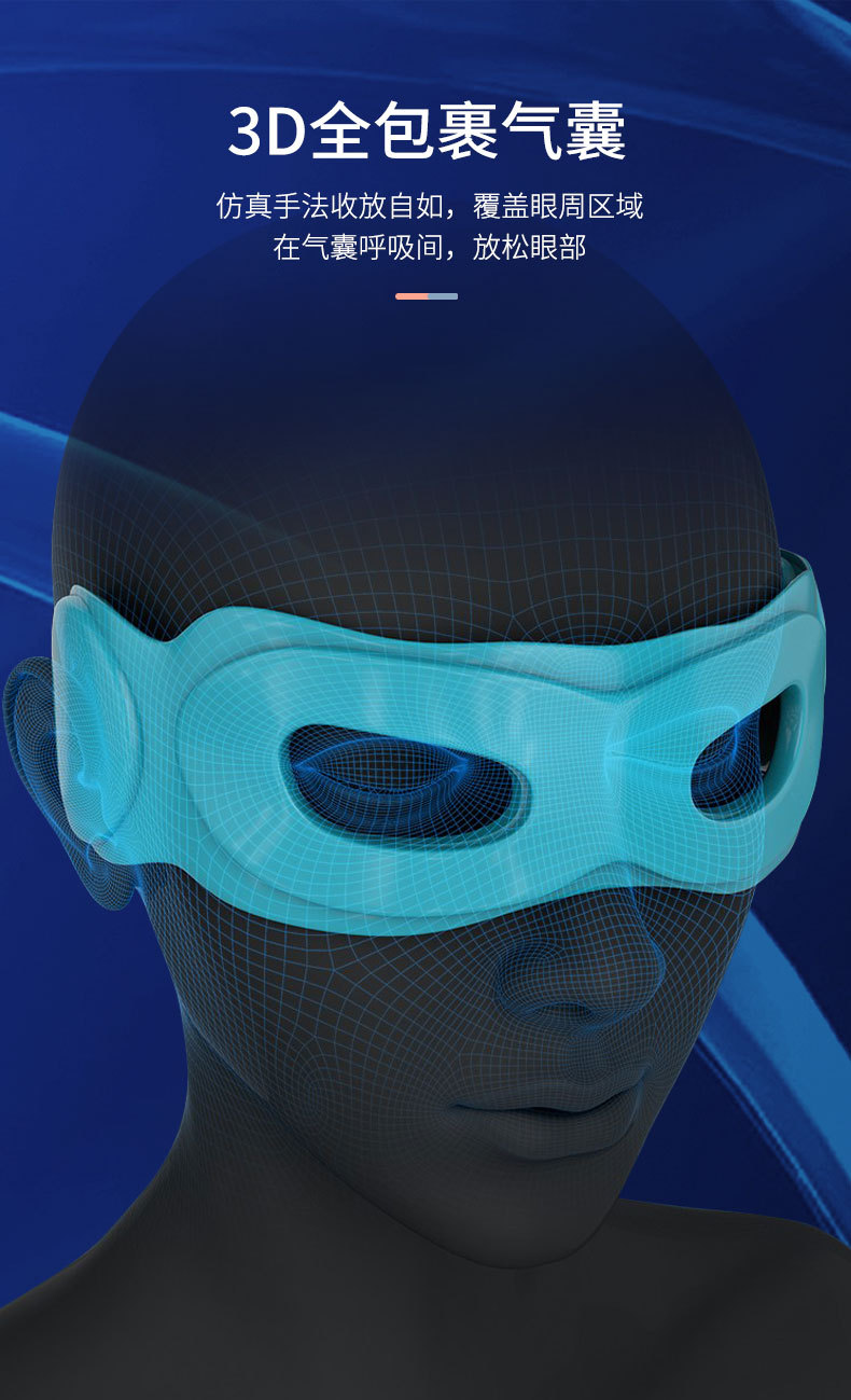 280护眼仪详情页中文_05