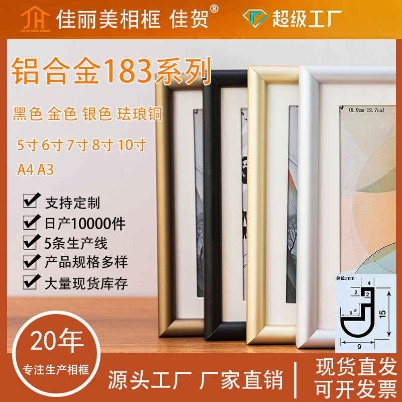 Aluminum Alloy Photo Frames, Picture Frames, Certificate Frames, Framed Wall-Mounted Photo Frames, Calligraphy Display Frames, Wholesale