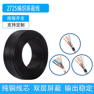 ����ul2725 22+28 awg4о���~��Ӿ����X���p�Ӿ���usb������