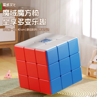 Стул-кубик Рубика 3x3 40 см для детей
