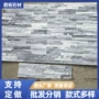 天然产地定制灰白文化石