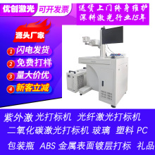 XY轴激光打标机打标机激光激光商标打印机视觉激光打标机镭雕机纸