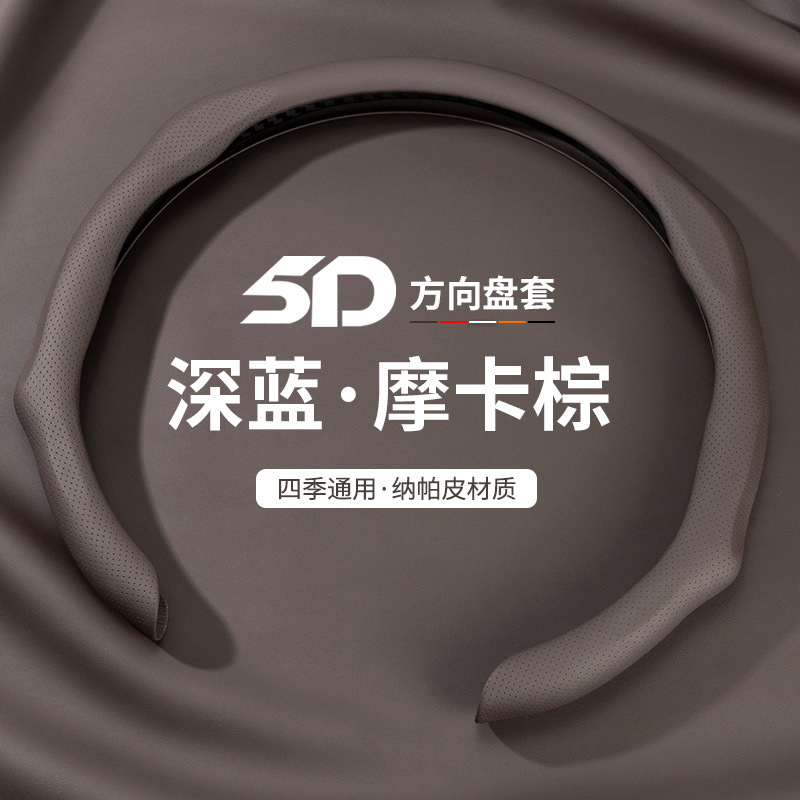 适用长安深蓝s07 s05 s09 L07 S7 sl03 g318汽车方向盘套车把套|undefined