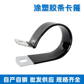 涂塑胶条卡箍304不锈钢R型带胶喉箍天津跨境固定加强加厚固定管夹