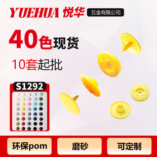 S1292���ϰ���ĥɰ40ɫ��֬���ۋ�ͯ�h���^�W��pom�����ĺϿ�