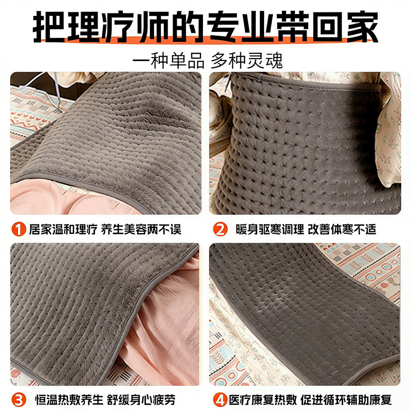 크로스보더 폭발적인 다기능 물리치료 가열매트 전신 적용 9단 온도제어 가