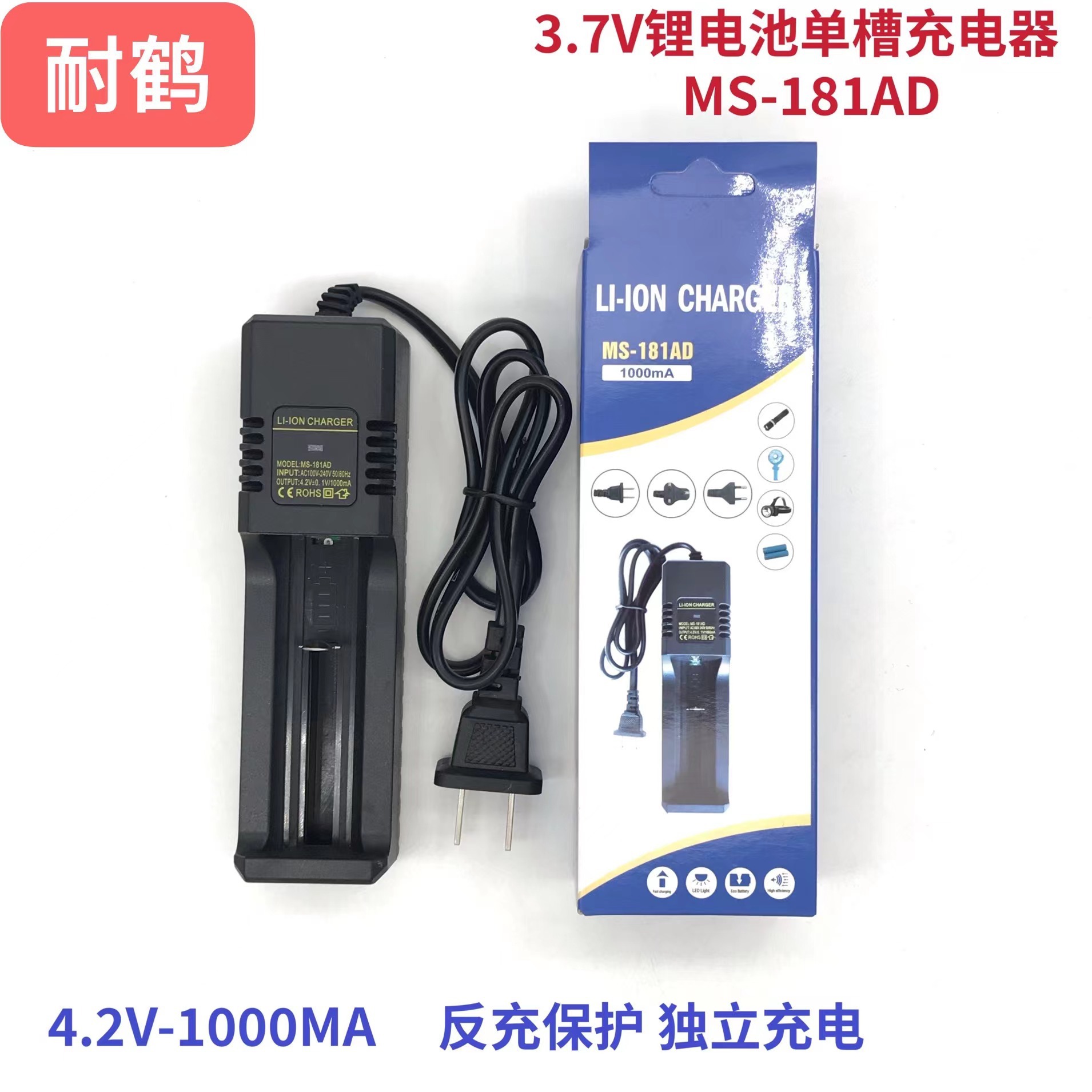 18650充电器3.7v锂电池智能单槽充电器26650 16340强光手电筒单充