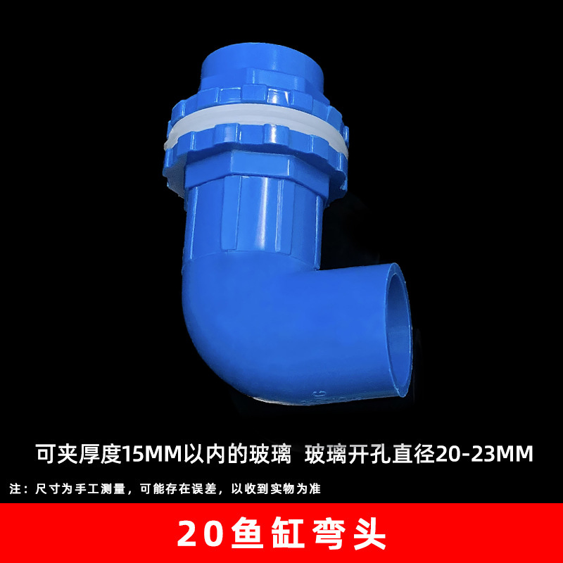 Pvc puro negro pecera tubería de agua superior e inferior codo suministro de agua junta extendida diente interior y exterior codo plástico antiderrames