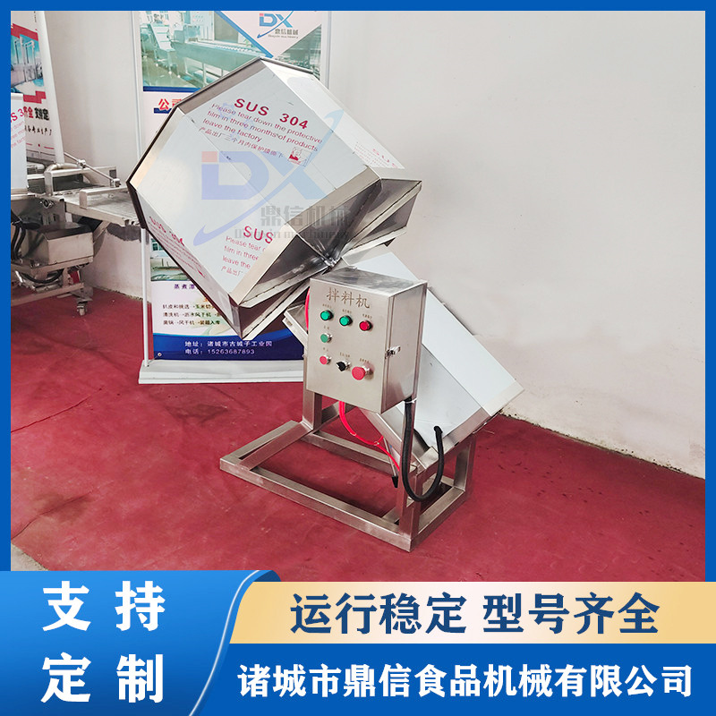 薯片八角调味设备 不锈钢  江米条上糖机 料理包搅拌机商用