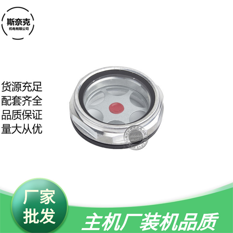 柱塞泵配件P25圆泵铝六角油镜 机油探视镜 油标空压机油位观察镜