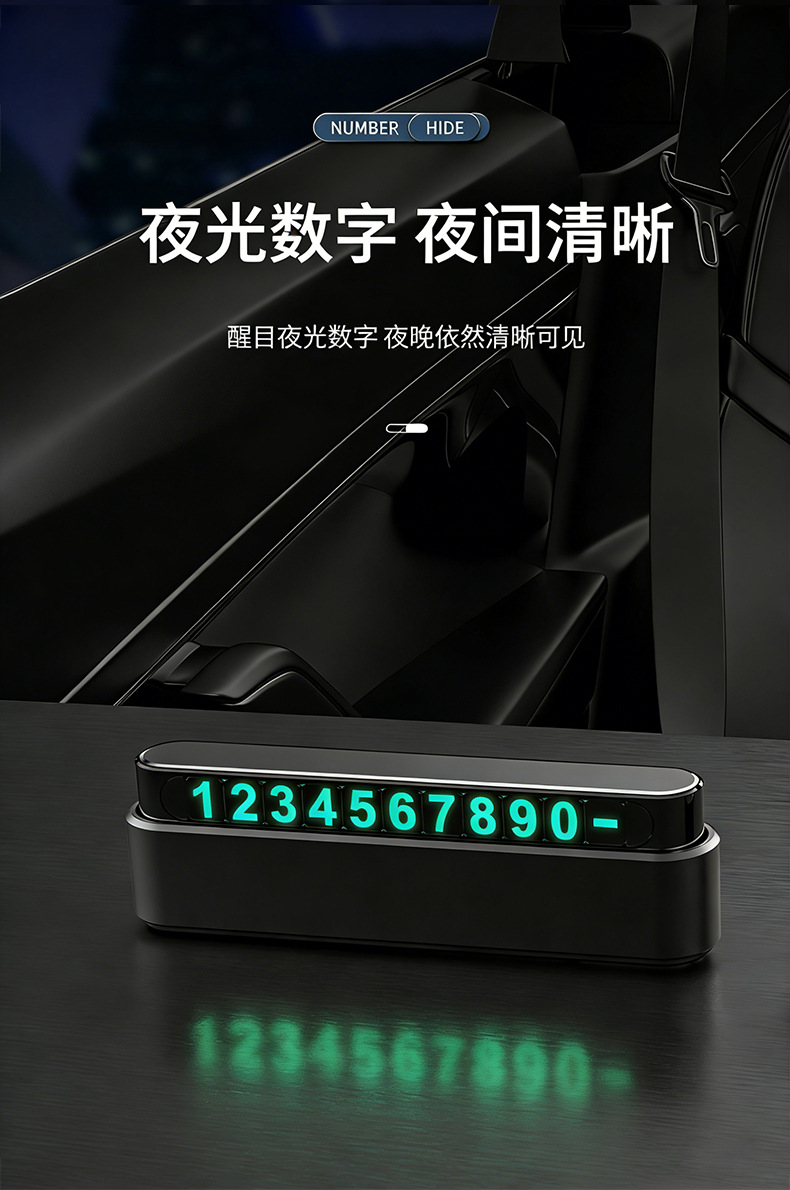 【Customized】Car Temporary Parking Number Plate, High-Grade Alloy Dual-Number Mobile Phone Plate for Vehicle Relocation