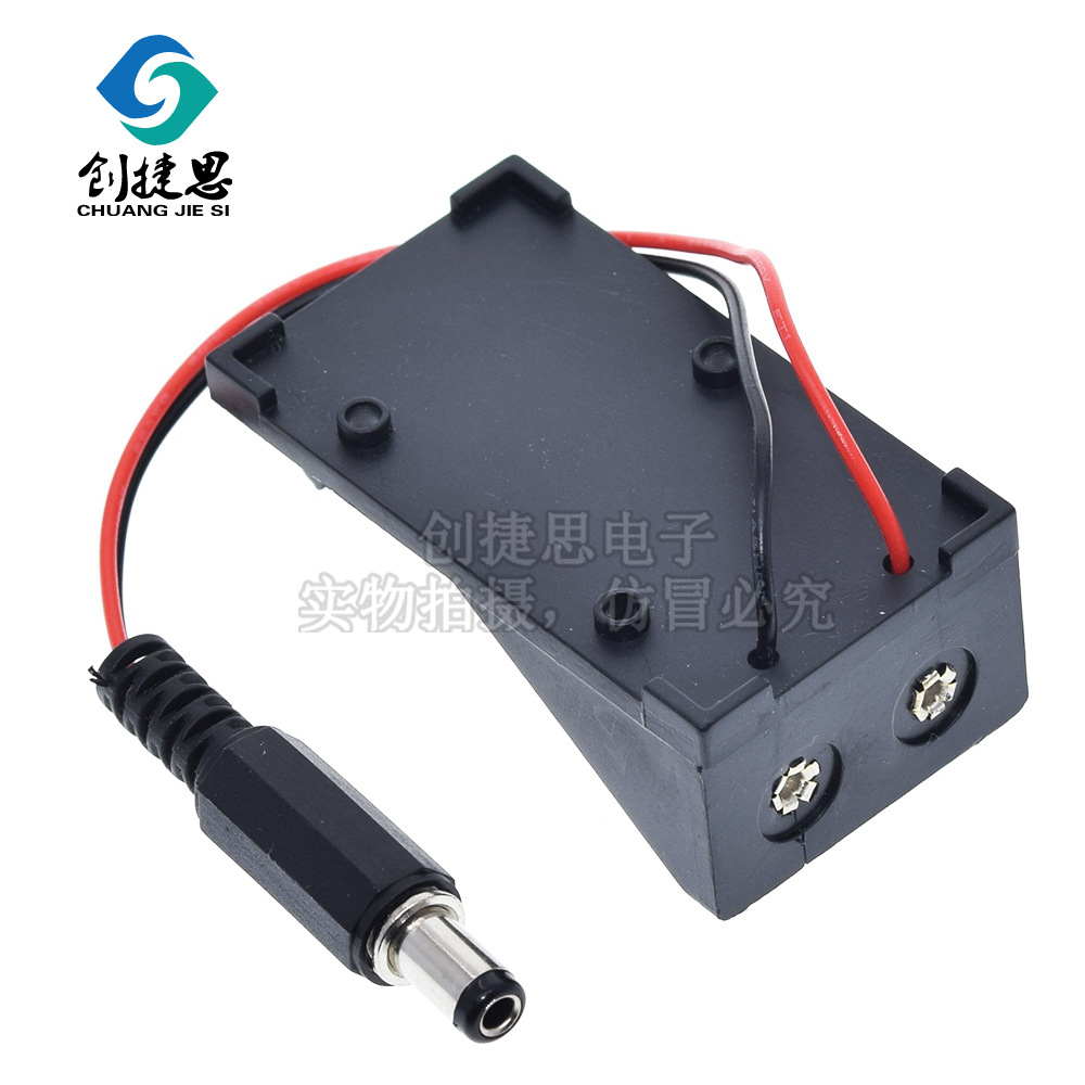 9V电池盒 带DC插头 dc头2.1*5.5公头 9伏电池盒6F22 Arduino专用