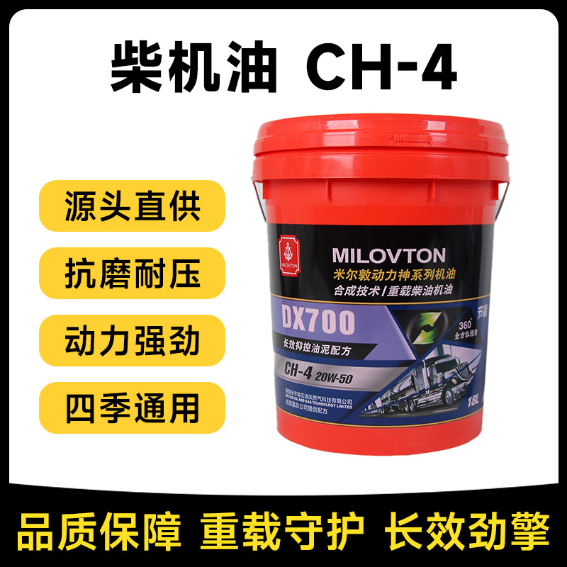 Milton Automotive Engine Oil Maintenance Lubricant Ch-4 15W-40 20W-50 in Barrel Packaging