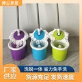 Lazy Person's Hands-Free Quick Dehydration Mop Manufacturer Wholesale Small Waist Rotating Mop Automatic Squeezing Figure-Eight Mop