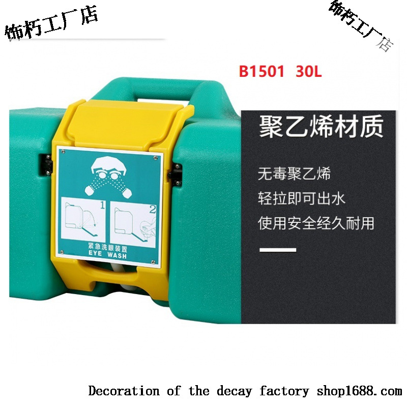 壁挂式便携式洗眼器验厂工业挂壁式商用挂墙式