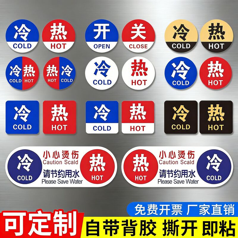 Acrylic Hot and Cold Sign Stickers Bathroom Hot and Cold Water Toilet Hot and Cold Water Stickers Self-Adhesive Faucet Switch Reminder Sign
