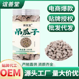 代用/养生茶;其他药食同源;膳食补充