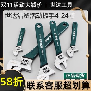 Shida adjustable wrench adjustable mouth electrician wrench genuine goods small high strength adjustable wrench mini 7 inch/10 inch plastic