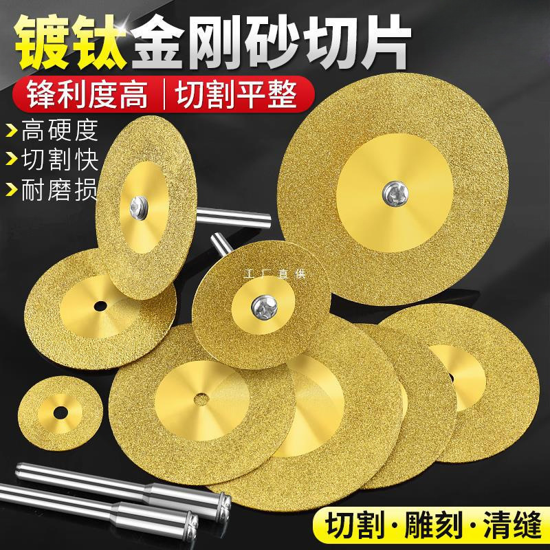 镀钛金刚石小切片瓷砖玻璃陶瓷玉石切割片美缝工具清缝打磨片