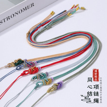 曼波绳同心结项链绳  精美编织双线如意结挂件玉坠锁骨绳挂绳批发