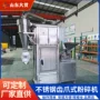 连续一体式化工定制粉碎机