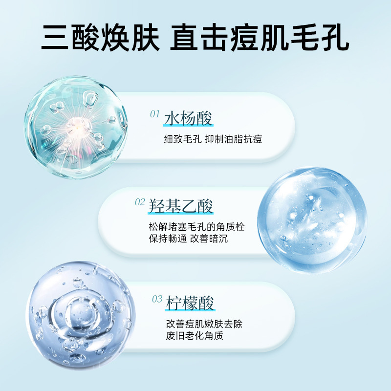 Su Xiuchen の若返り 3 酸エッセンスは、油分を洗浄し、ニキビ跡を軽減し、黒ずみやニキビを除去し、デリケートな肌のエッセンスです。|undefined