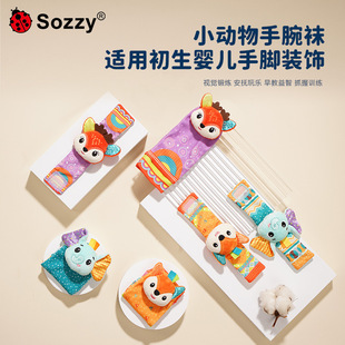 New Sozzy Baby Newborn Gift Animal Series Toys Baby Wrist Strap Socks Baby Watch Strap Decoration