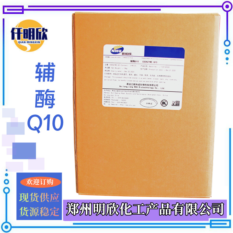 辅酶Q10_箱 明欣新背景图2.12