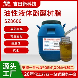 其他合成树脂;丙烯酸树脂;其他涂料助剂