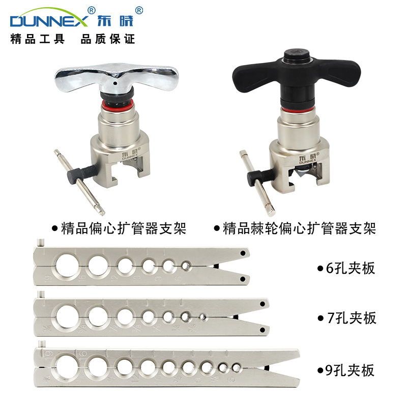 45°精品偏心扩管器 夹板支架配件 铜管扩口器喇叭口工具