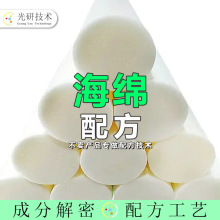 記憶棉床墊榻榻米 配方還原  高密度填充緩沖 成分分析 pva海綿片