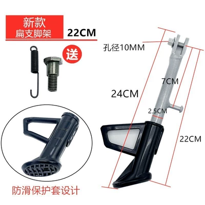 Scooter Single Side Stand Side – Electric car big tripod - upgraded-22cm-offset-bracket