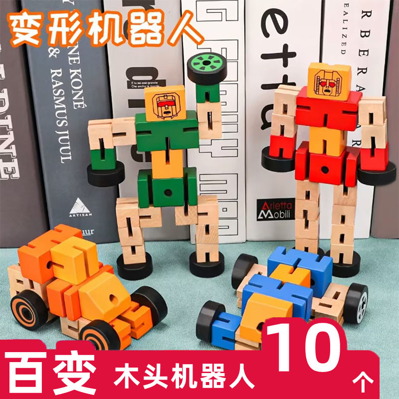 奖励小朋友变形木质机器人玩具幼儿园男孩全班小礼品儿童节礼物