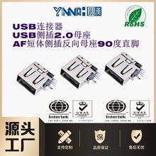 USB2.0AF巴ĸ90ֱDIP԰