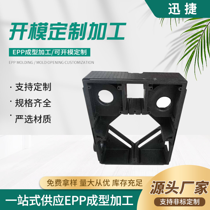 浙江源头厂火爆供应阻燃泡沫B1等级新风外壳抗氧化隔冷热EPP制品