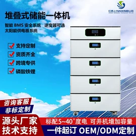 光伏储能系统;汽车电瓶;锂电池