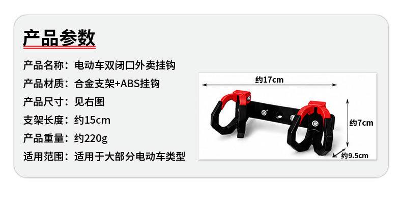 Electric Vehicle Hook to Prevent Items from Falling Off, Modified Dual Hook for Delivery, Multifunctional Front-Mounted Expansion Hook for Electric Bikes