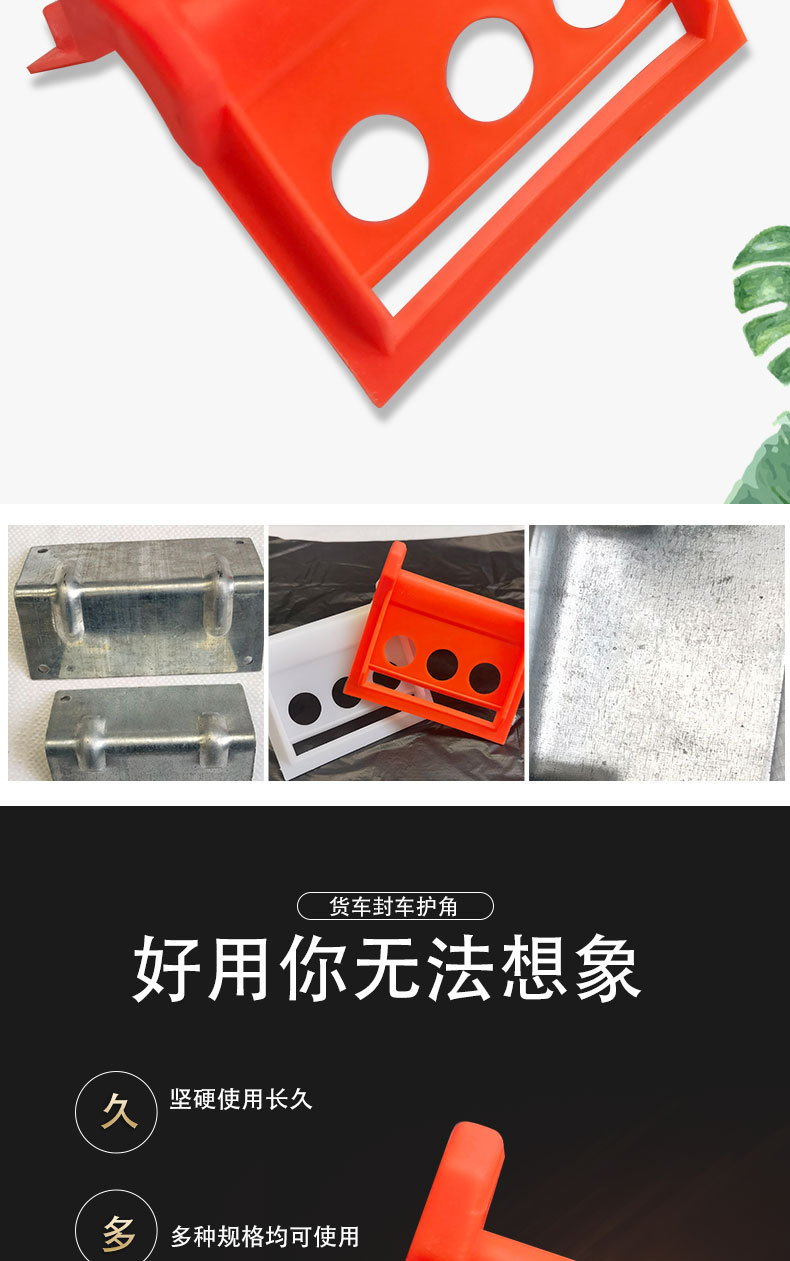 货车封车护角_03.jpg