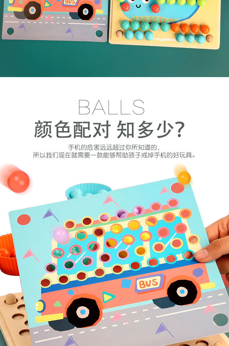 木制幼儿童夹珠子拼图游戏夹夹乐训练宝宝吃饭手眼协调早教玩具详情图4
