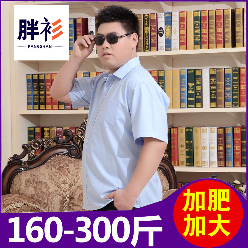 Extra Large Short-sleeved Fat Professional Shirt Men's Business Extra Large Loose Extra Large Short-sleeved Shirt Embroidered