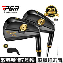 PGM-20TH�߶������������ʿ�ߺ�����������7�Ÿ˵�֧�����ı���