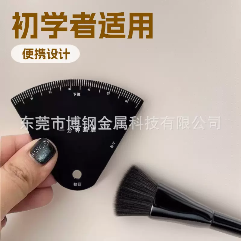 一分钟画眉器辅助设计眉形量眉卡尺眉骨眉峰三点定位刻度眉尺