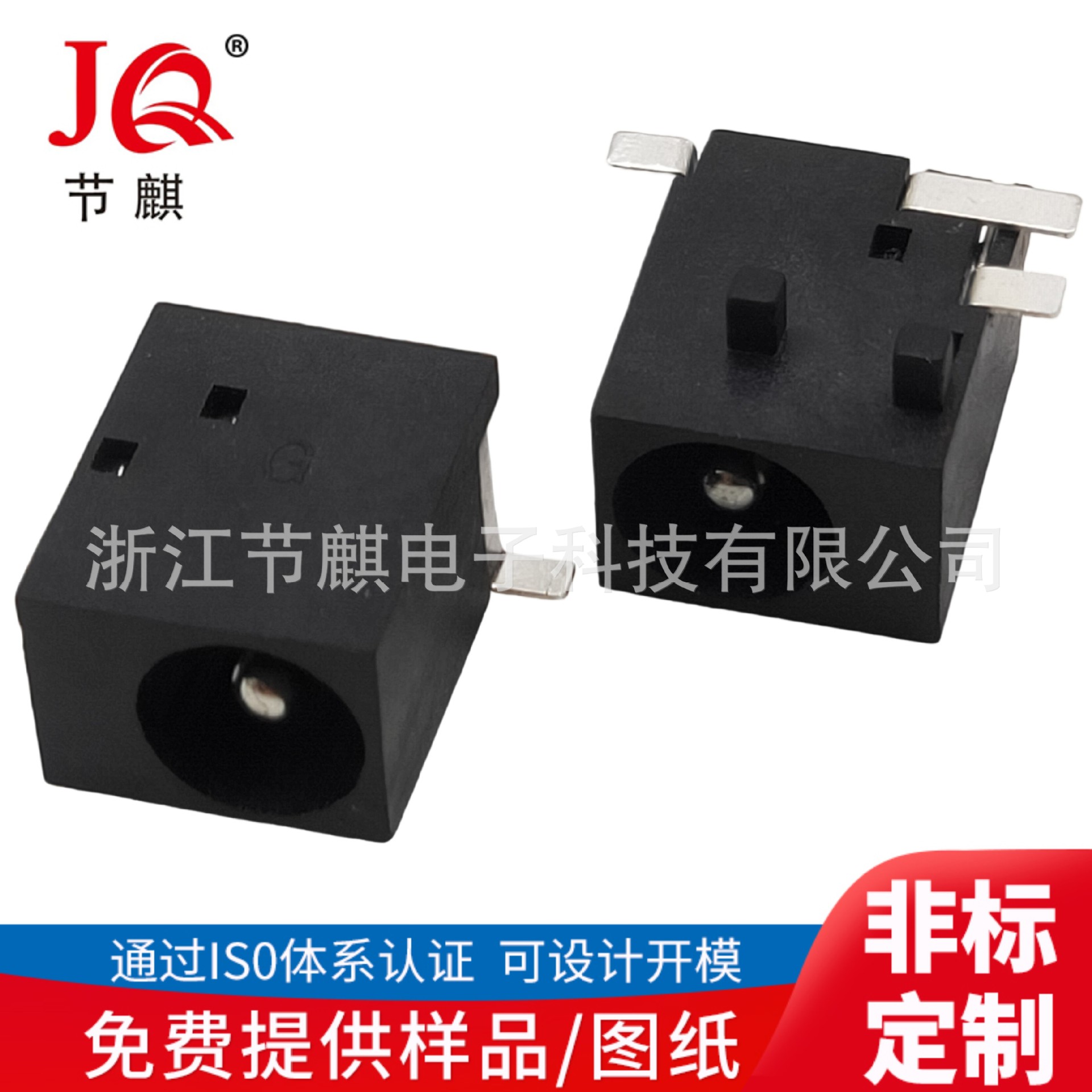 供应DC-044T贴片  DC电源插口 dc贴片插座  DCPOWER JAC充电接口