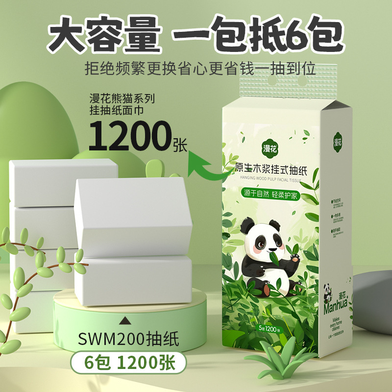 Hanhua ペーパータオル 吊り下げ式フルボックス 10 パック 家庭用ペーパータオル 1200 枚のナプキン 増粘トイレットペーパー 大量バッチ|undefined